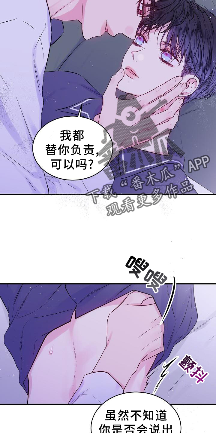 第二次的虹膜炎是否难恢复漫画,第80话2图
