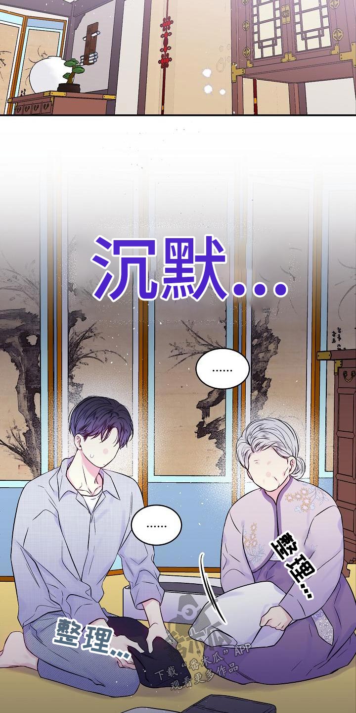 第二次的虹膜炎是否难恢复漫画,第53话2图