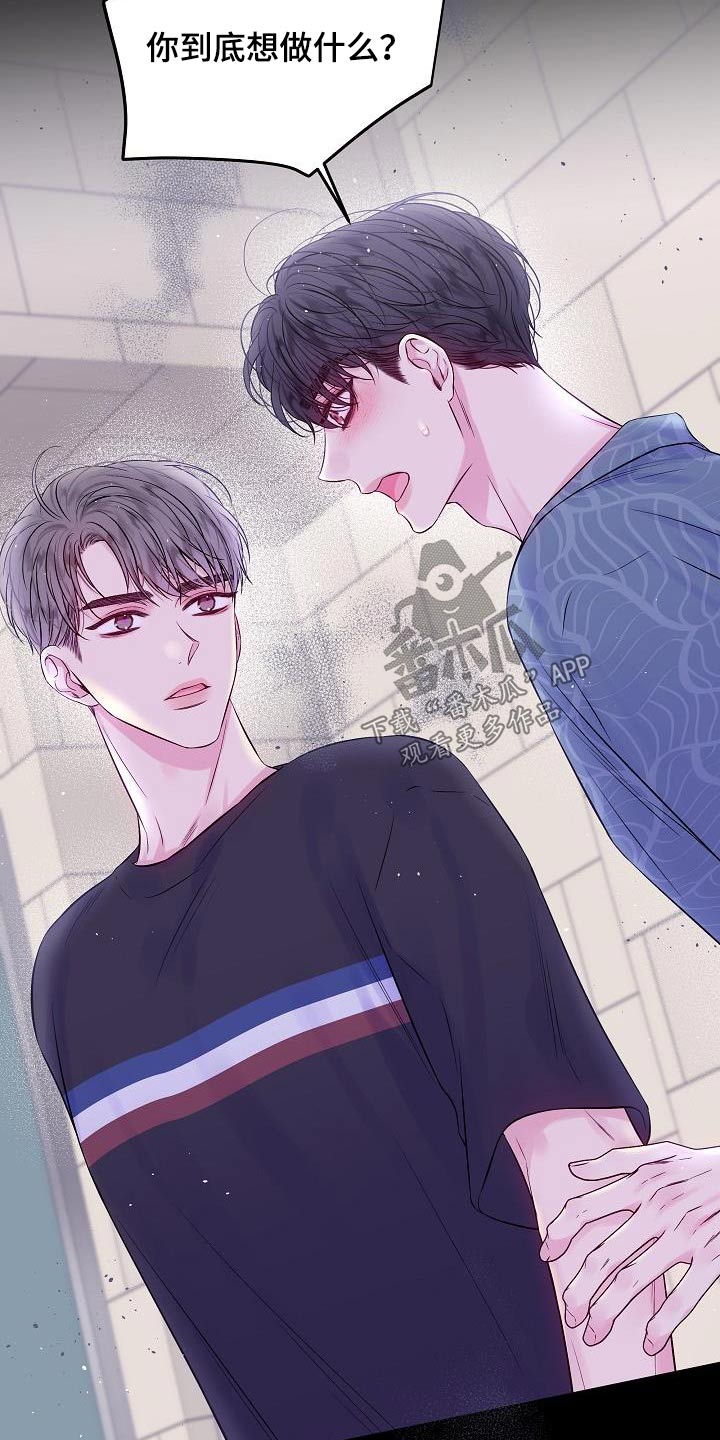 第二次的虹膜炎是否难恢复漫画,第93话1图