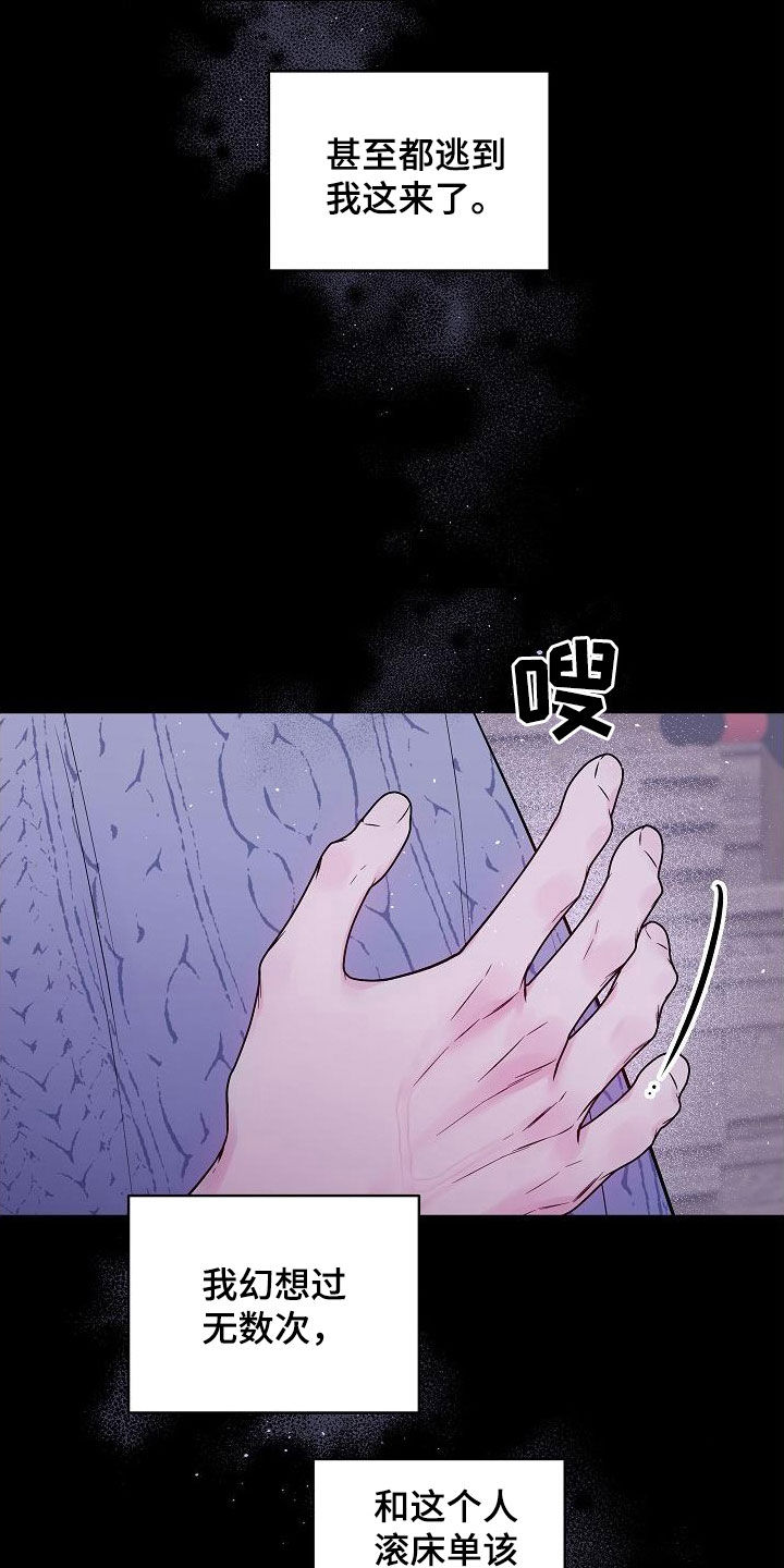 第二次的虹膜炎是否难恢复漫画,第99章：情难自禁1图
