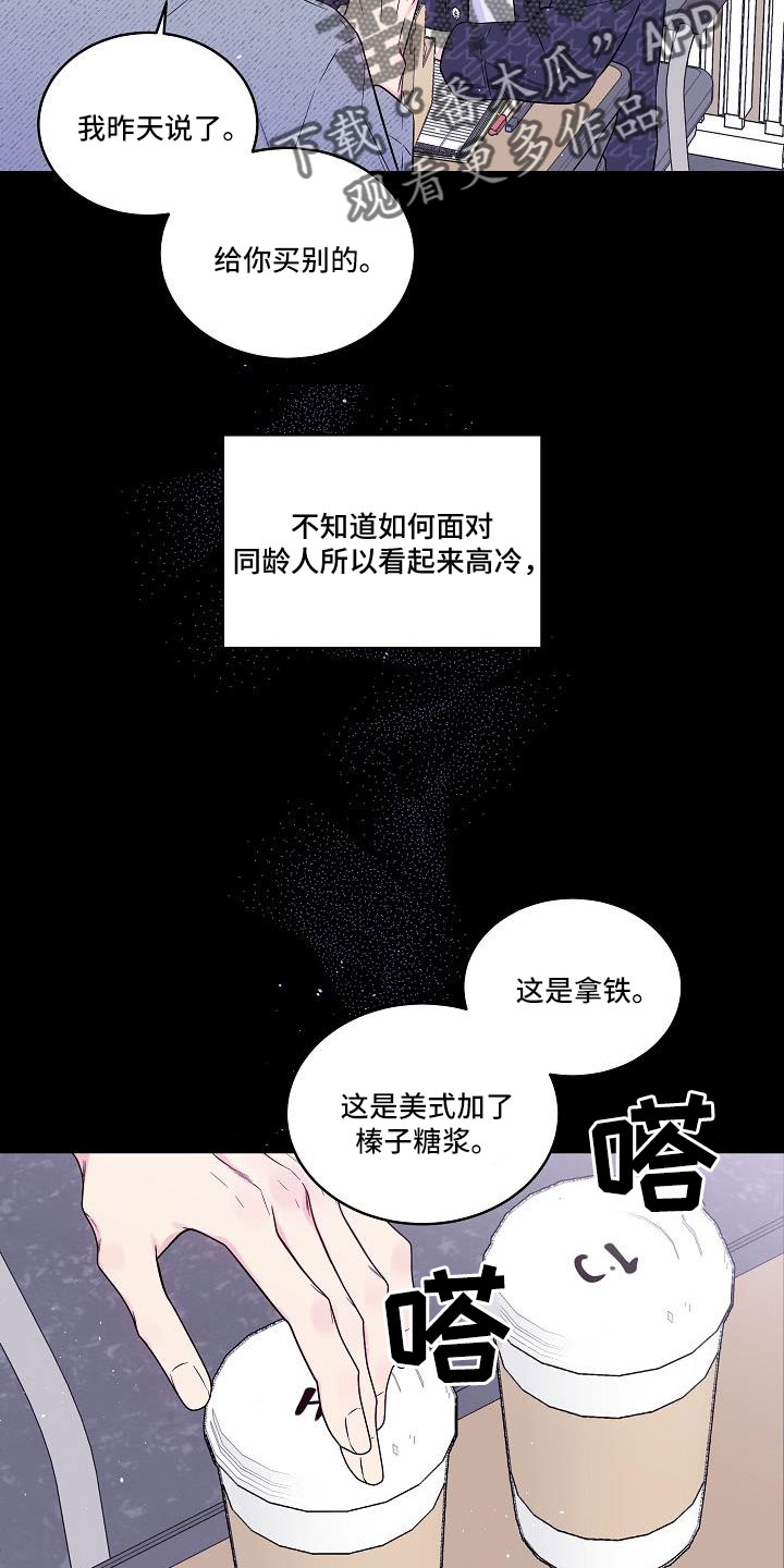 第二次的虹膜炎是否难恢复漫画,第67话2图