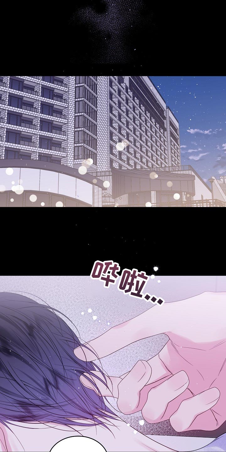 第二次的英语单词漫画,第23话1图