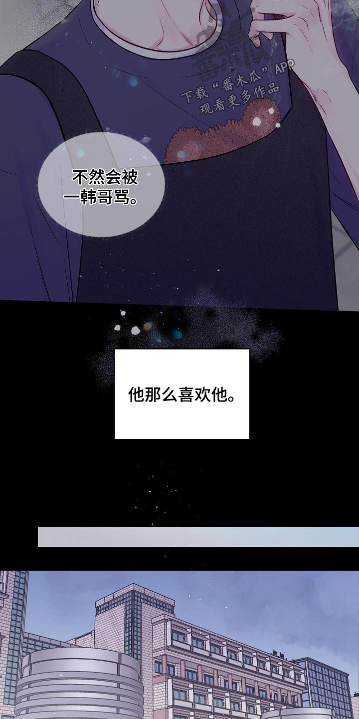第二次的虹膜炎是否难恢复漫画,第93话1图