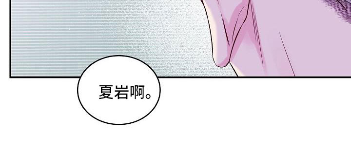 第二次的虹膜炎是否难恢复漫画,第74话1图