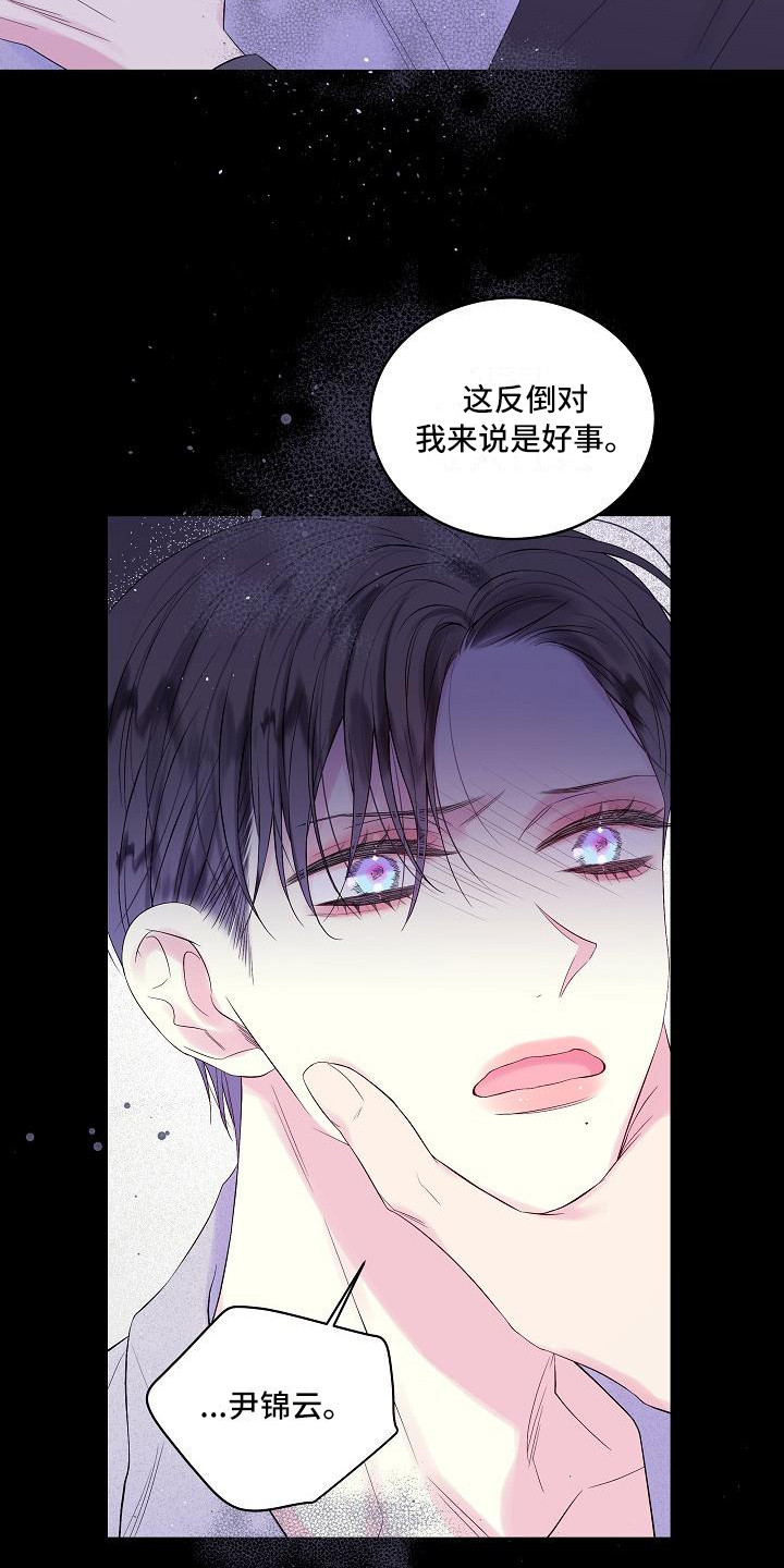 第二次的虹膜炎是否难恢复漫画,第7话1图