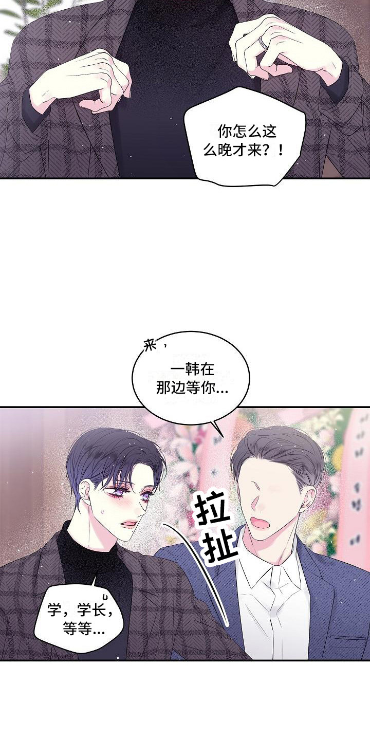第二次的虹膜炎是否难恢复漫画,第3话1图