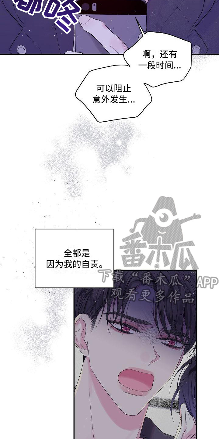 第二次的虹膜炎是否难恢复漫画,第12话1图