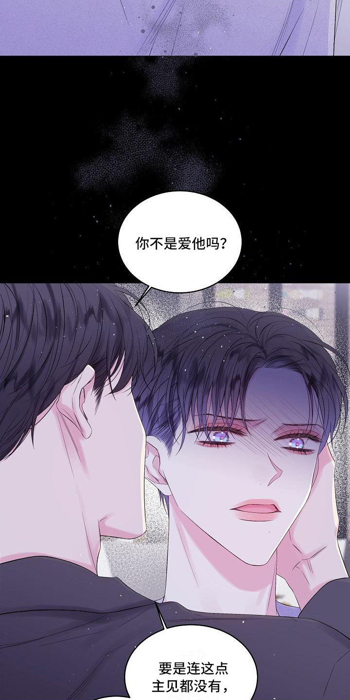 第二次的虹膜炎是否难恢复漫画,第7话2图