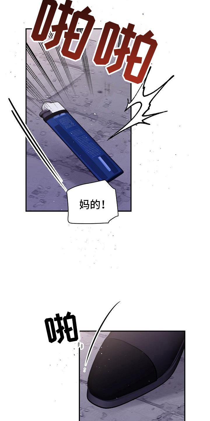 第二次的虹膜炎是否难恢复漫画,第4话1图