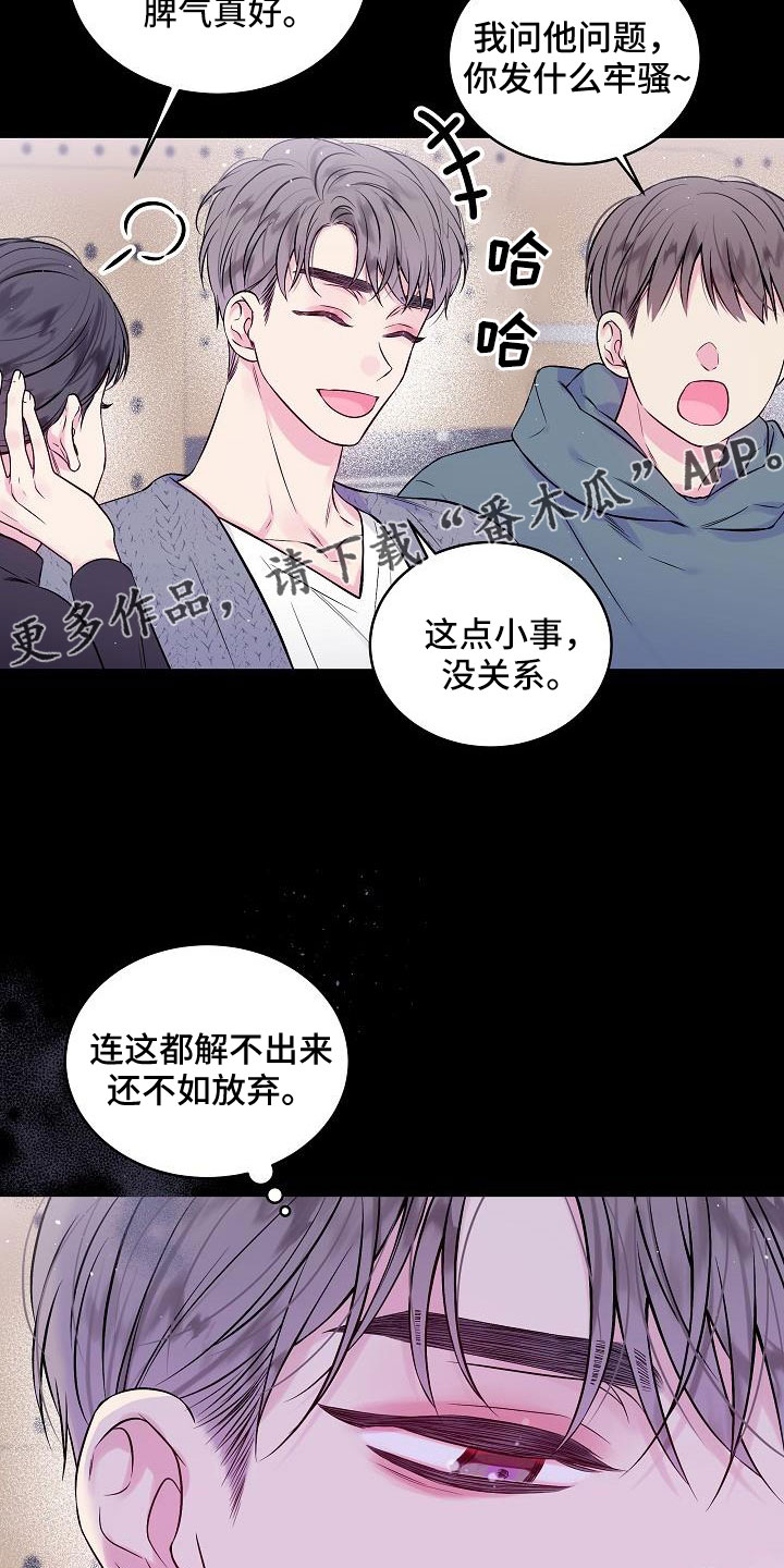 第二次的虹膜炎是否难恢复漫画,第65话1图