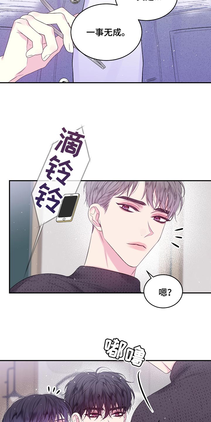第二次的虹膜炎是否难恢复漫画,第20话2图