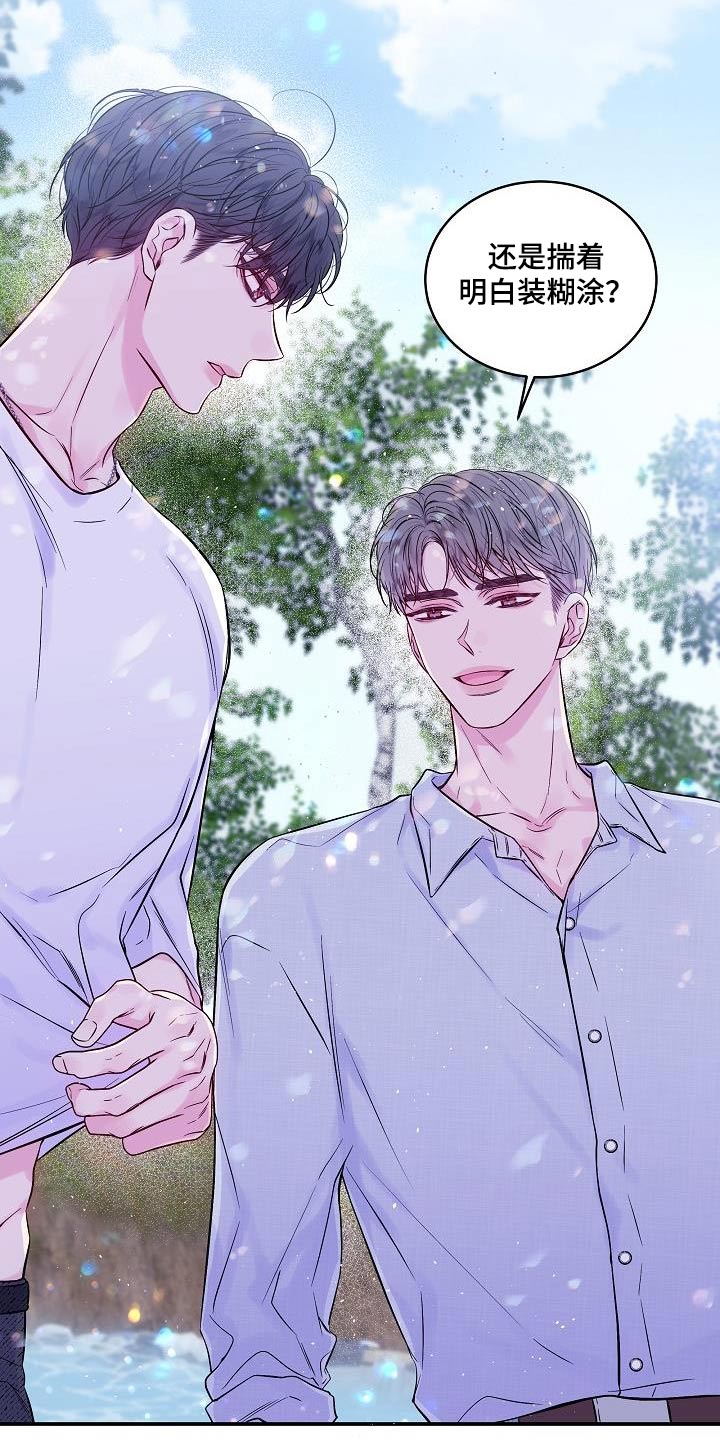 第二次的英语单词漫画,第55话1图