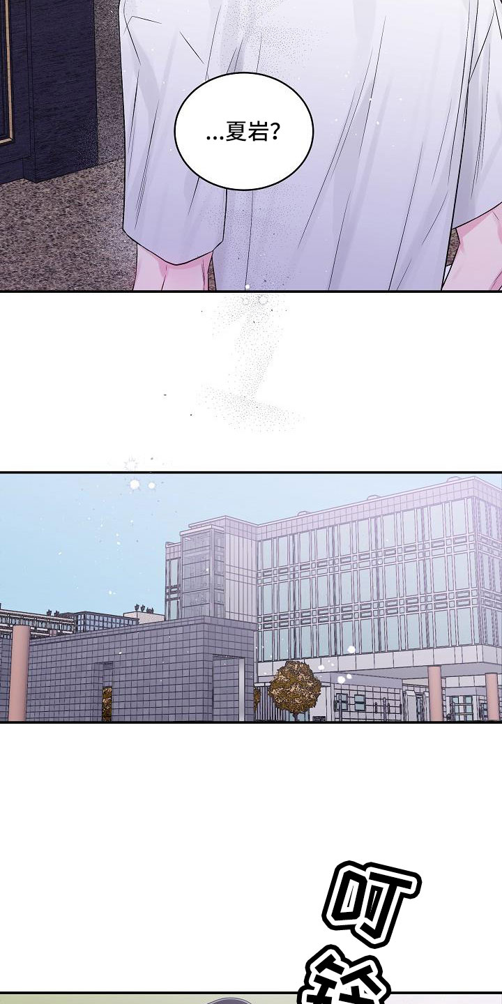 第二次的虹膜炎是否难恢复漫画,第73话2图