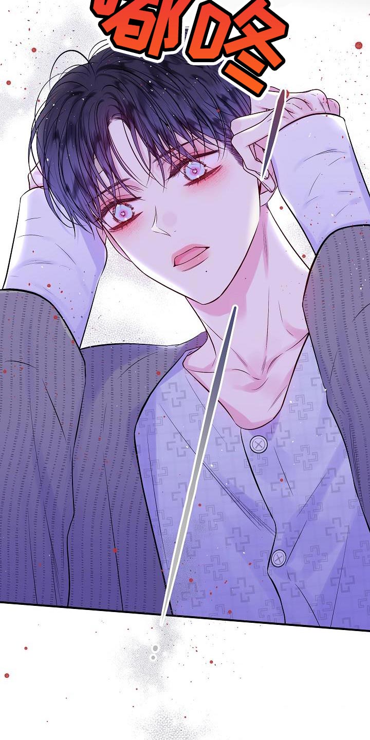 第二次的虹膜炎是否难恢复漫画,第90话2图