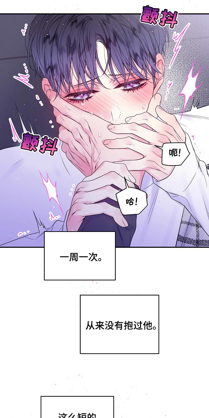 第二次的虹膜炎是否难恢复漫画,第26话2图
