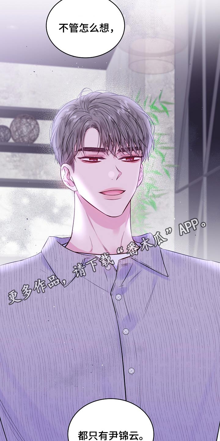 第二次的虹膜炎是否难恢复漫画,第114话2图