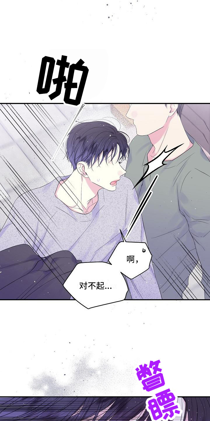 第二次的虹膜炎是否难恢复漫画,第11话1图
