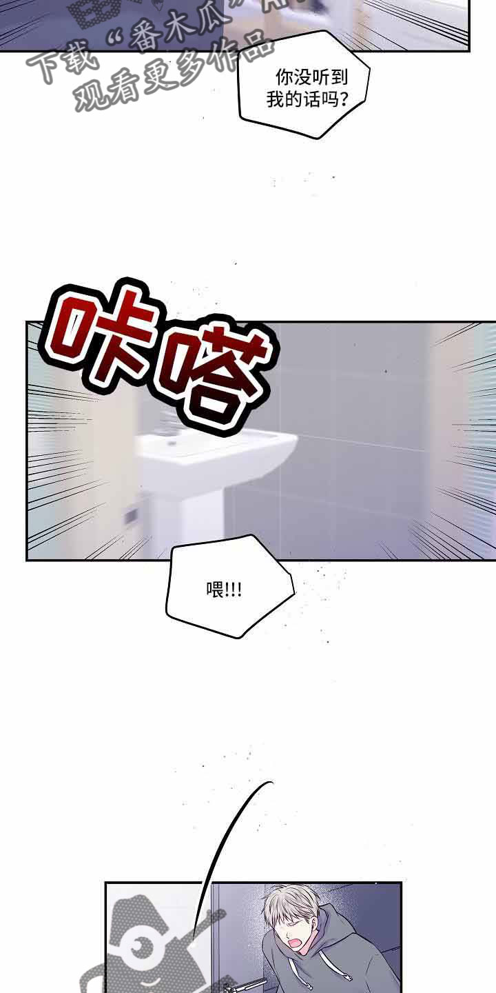 第二次的虹膜炎是否难恢复漫画,第76话1图