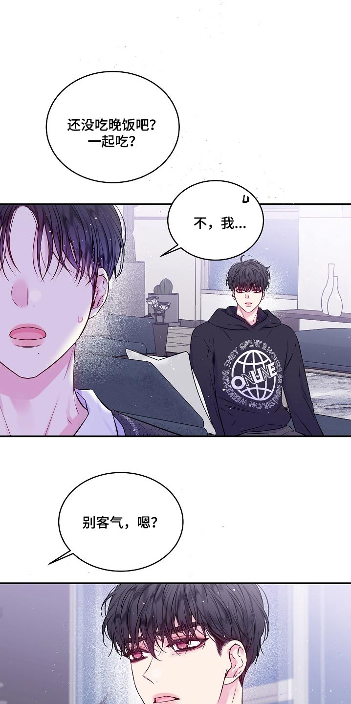 第二次的虹膜炎是否难恢复漫画,第109话2图