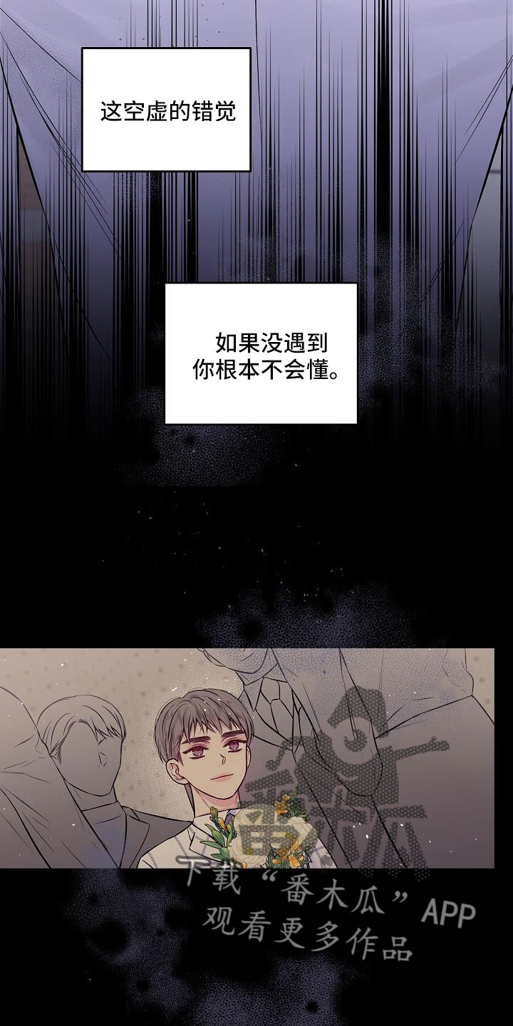 第二次的虹膜炎是否难恢复漫画,第65话1图