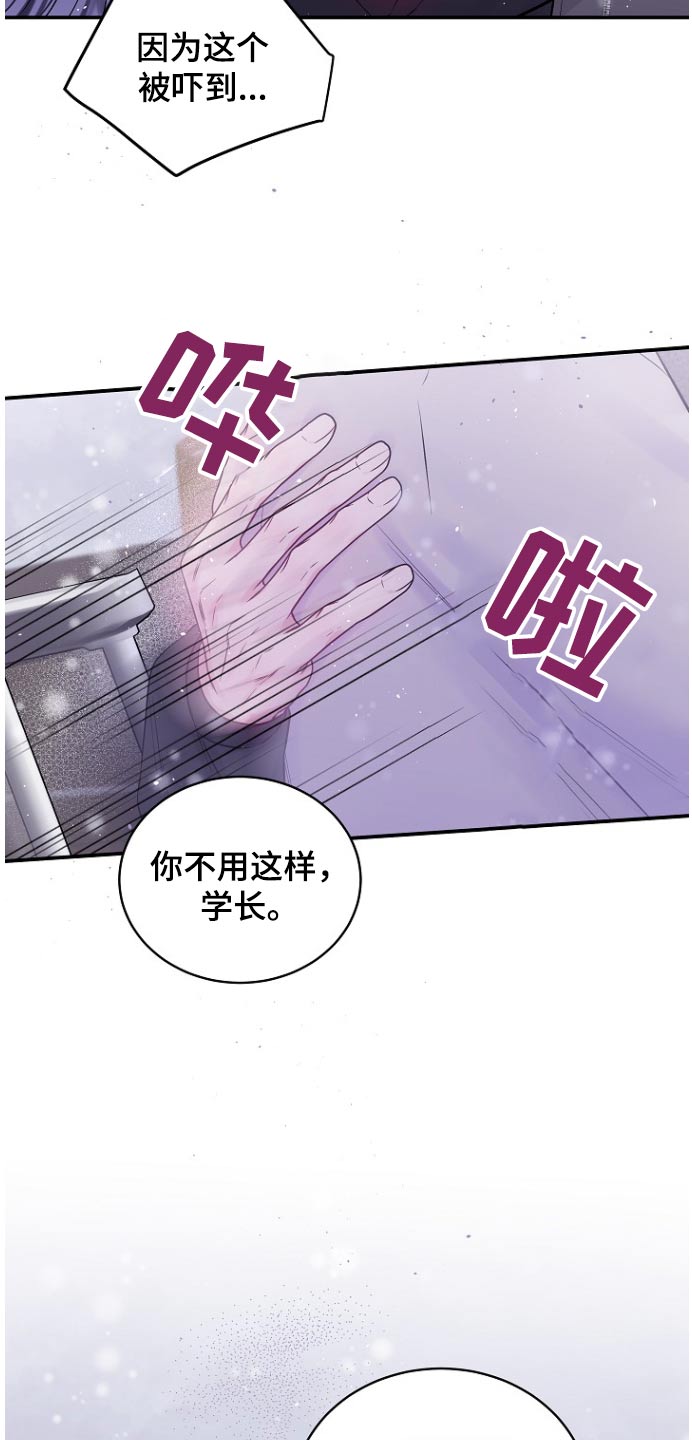 第二次的虹膜炎是否难恢复漫画,第120话1图