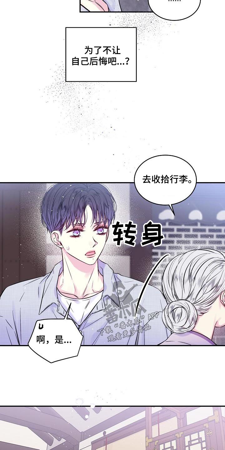 第二次的虹膜炎是否难恢复漫画,第53话1图