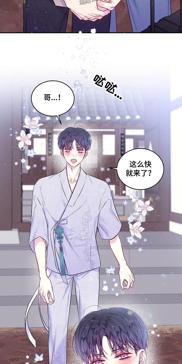 第二次的虹膜炎是否难恢复漫画,第54话2图