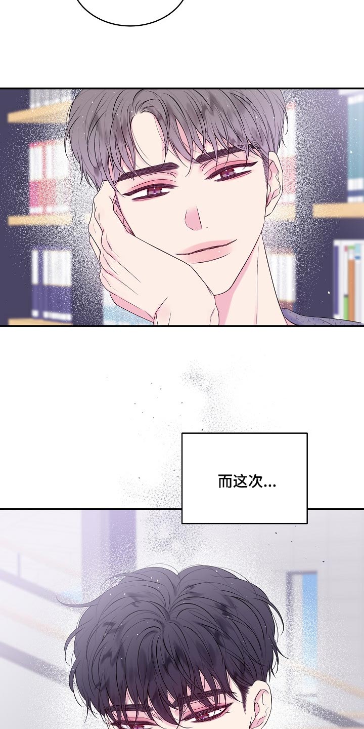 第二次的虹膜炎是否难恢复漫画,第28话2图