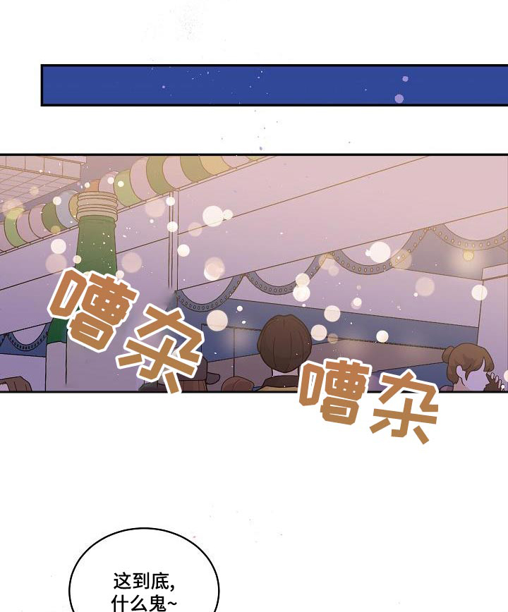 第二次的虹膜炎是否难恢复漫画,第44话1图