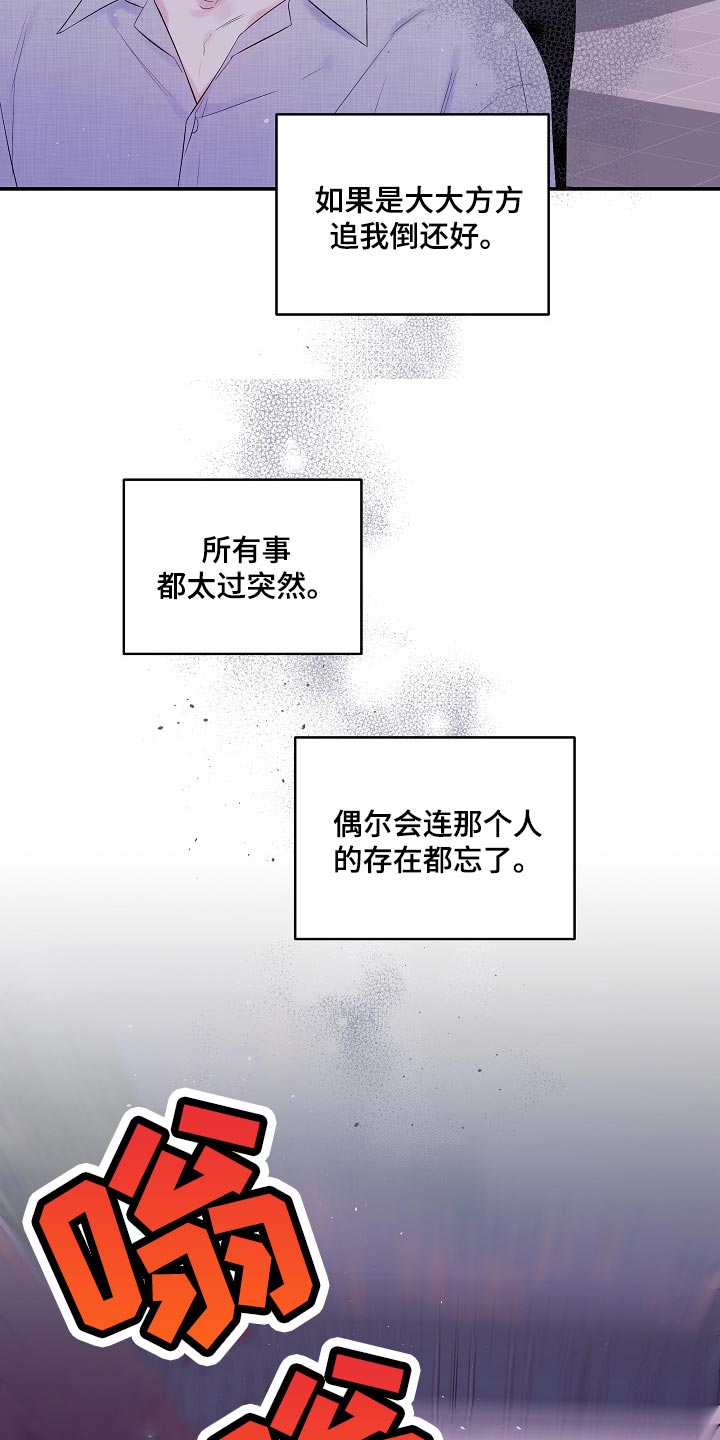 第二次的英语单词漫画,第19话2图