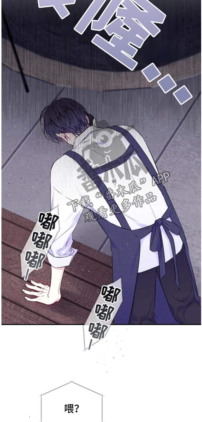 第二次的虹膜炎是否难恢复漫画,第128话2图