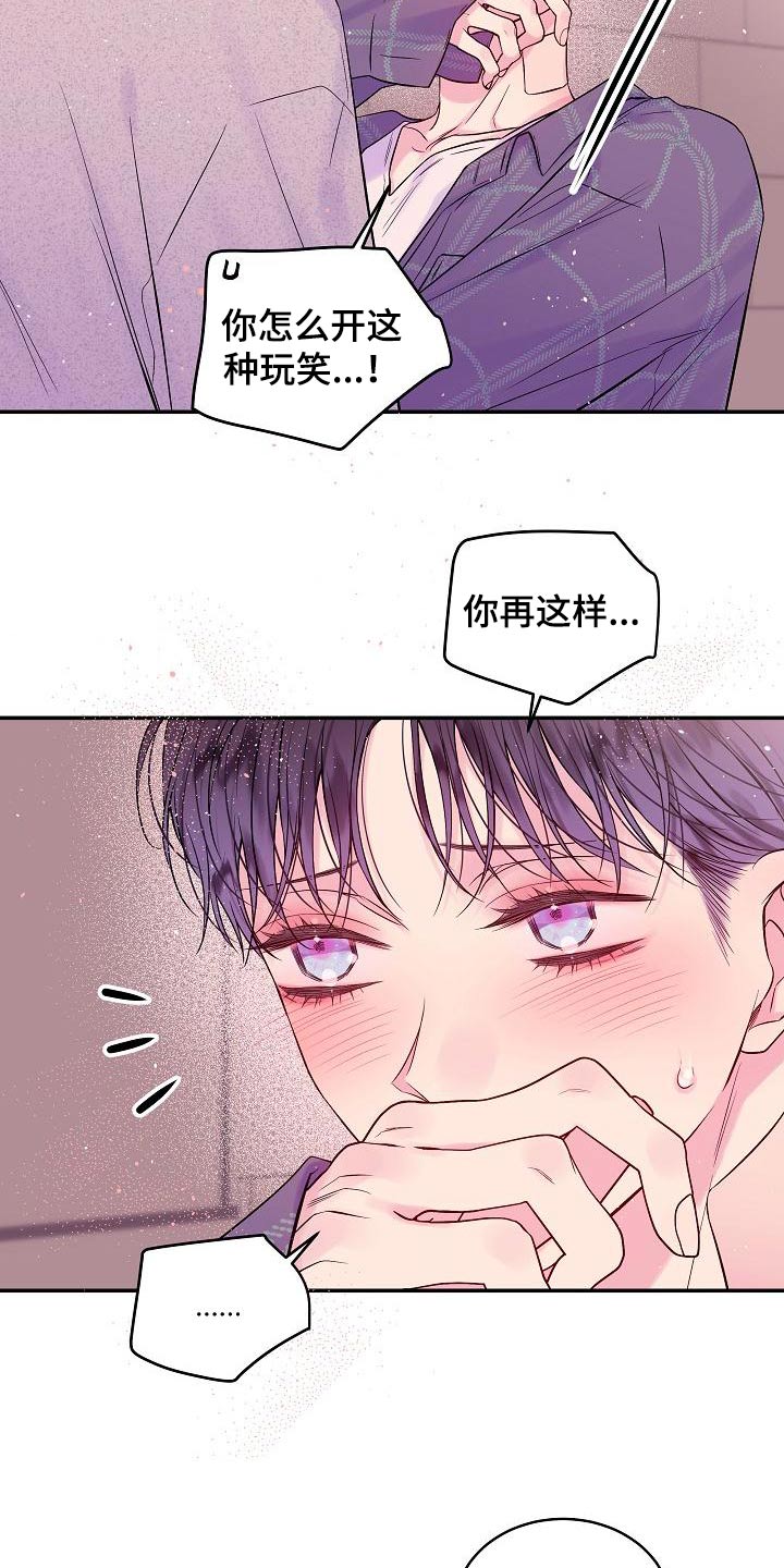 第二次的虹膜炎是否难恢复漫画,第49话1图