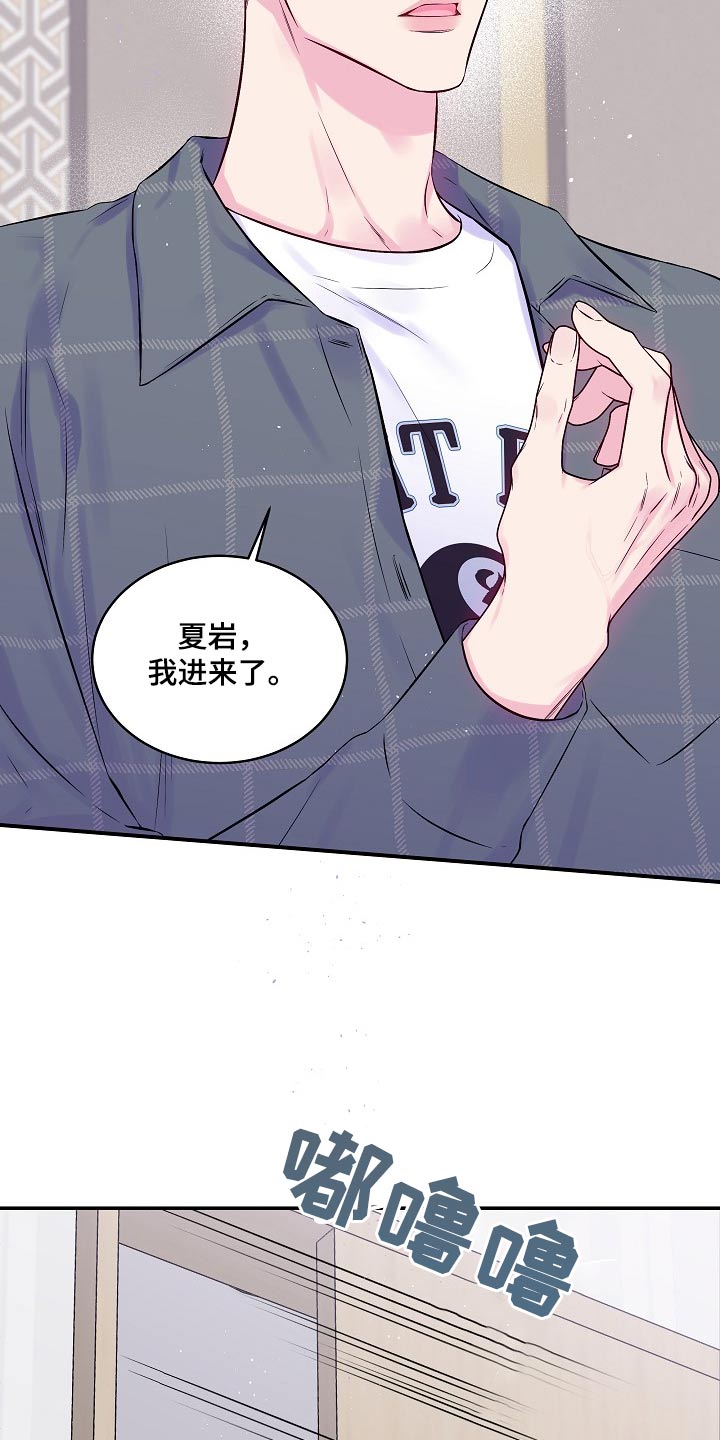 第二次的虹膜炎是否难恢复漫画,第105话1图