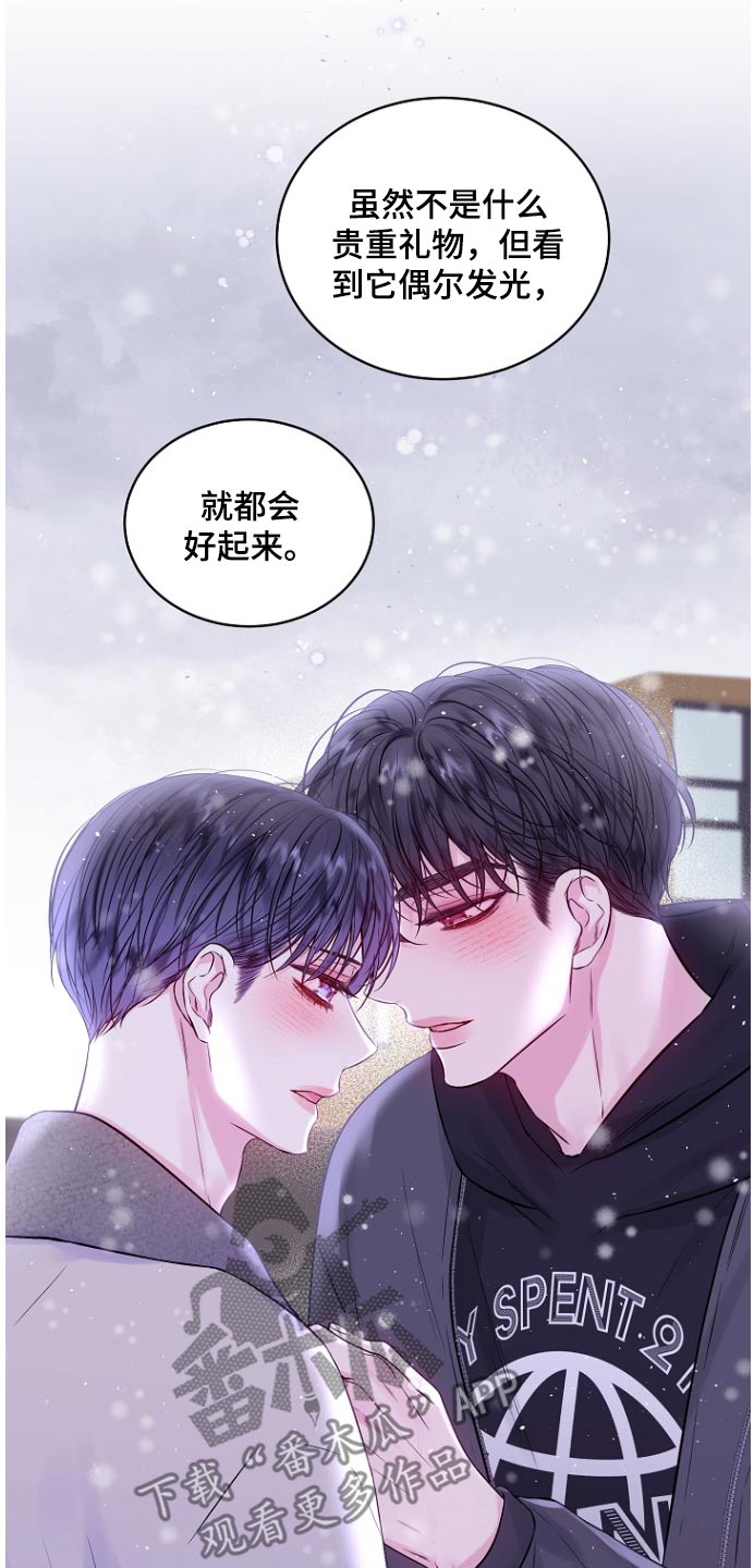 第二次的虹膜炎是否难恢复漫画,第120话2图