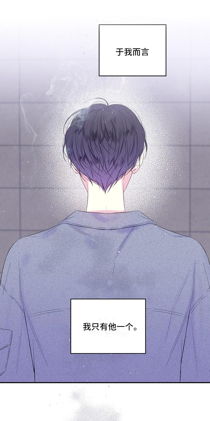 第二次的英语单词漫画,第14话1图