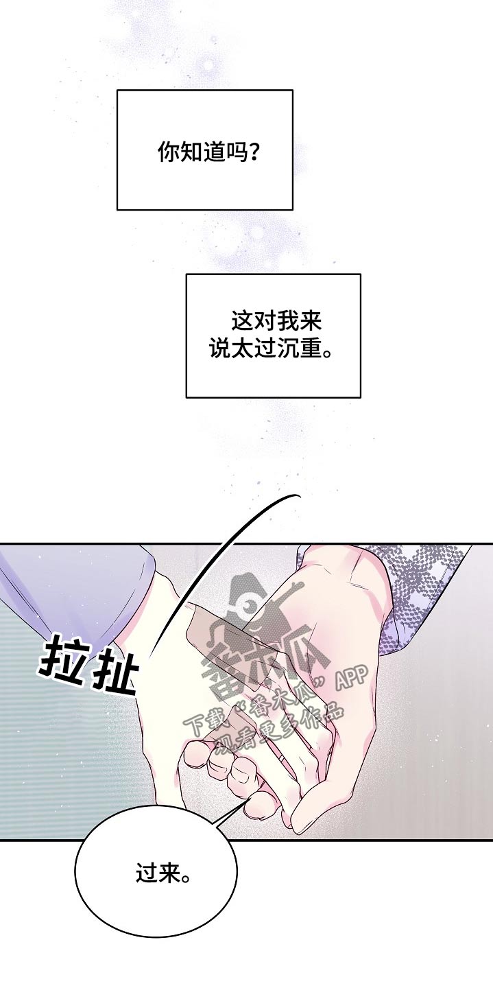 第二次的虹膜炎是否难恢复漫画,第117话1图