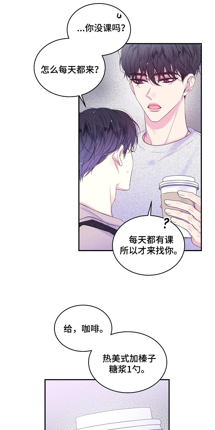第二次的虹膜炎是否难恢复漫画,第21话1图