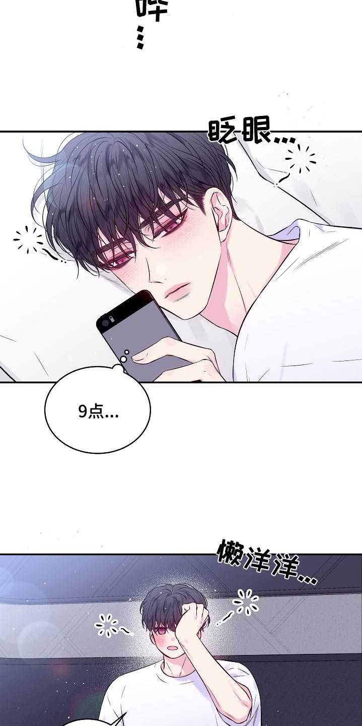 第二次的虹膜炎是否难恢复漫画,第114话2图