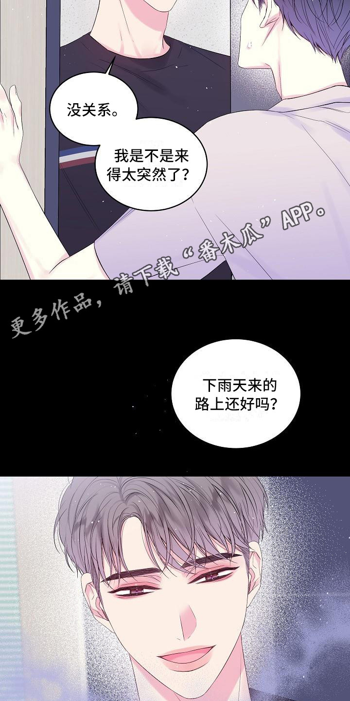 第二次的虹膜炎是否难恢复漫画,第15话1图