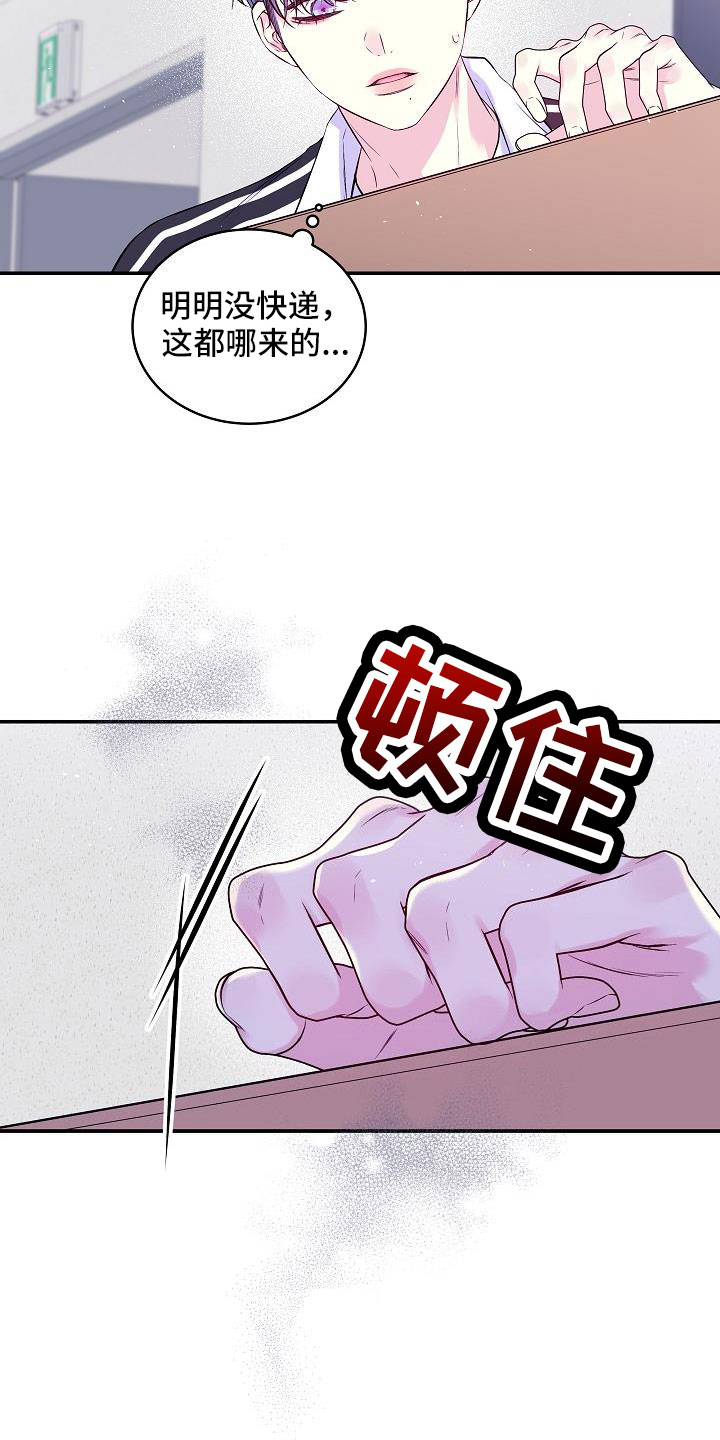 第二次的虹膜炎是否难恢复漫画,第74话2图