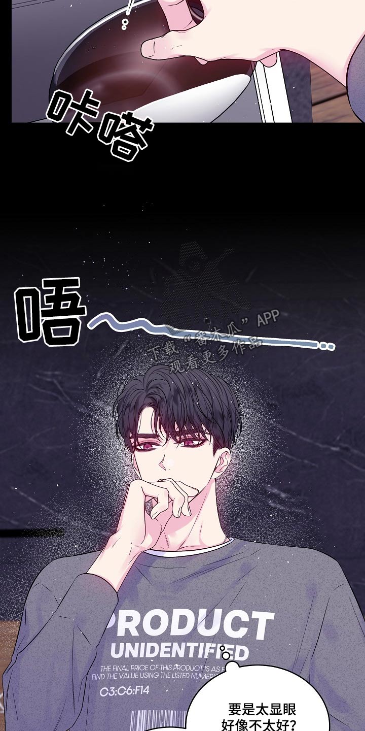 第二次的虹膜炎是否难恢复漫画,第101话2图