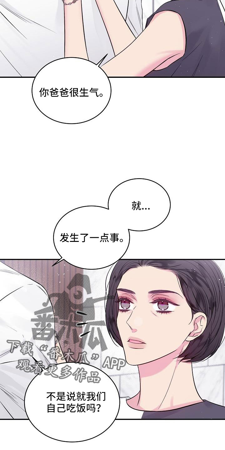 第二次的虹膜炎是否难恢复漫画,第65话1图
