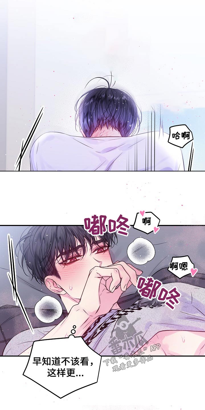 第二次的虹膜炎是否难恢复漫画,第111话1图