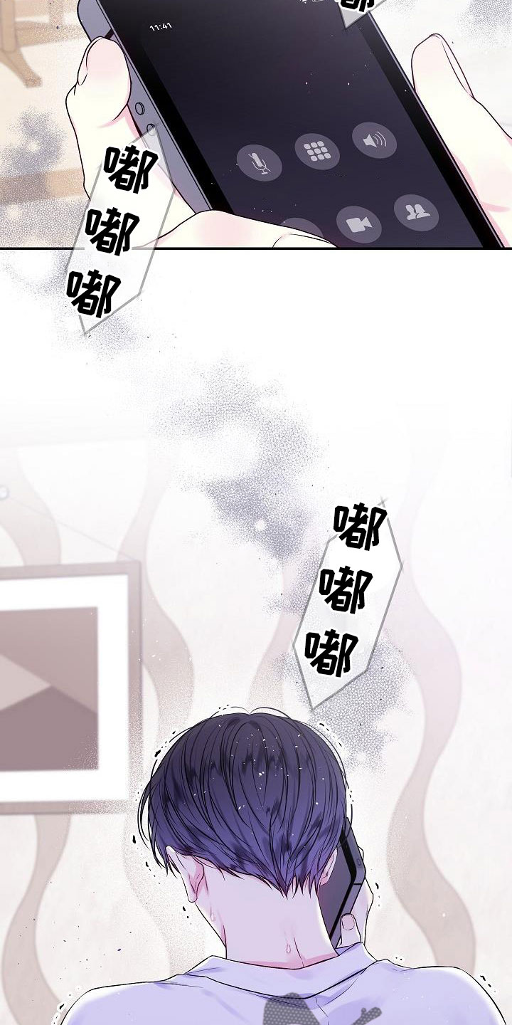 第二次的虹膜炎是否难恢复漫画,第70话2图