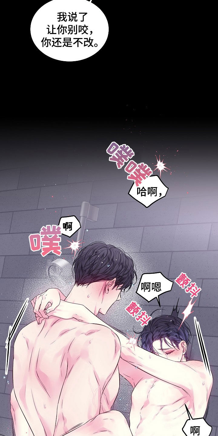 第二次的虹膜炎是否难恢复漫画,第95章：别做梦1图