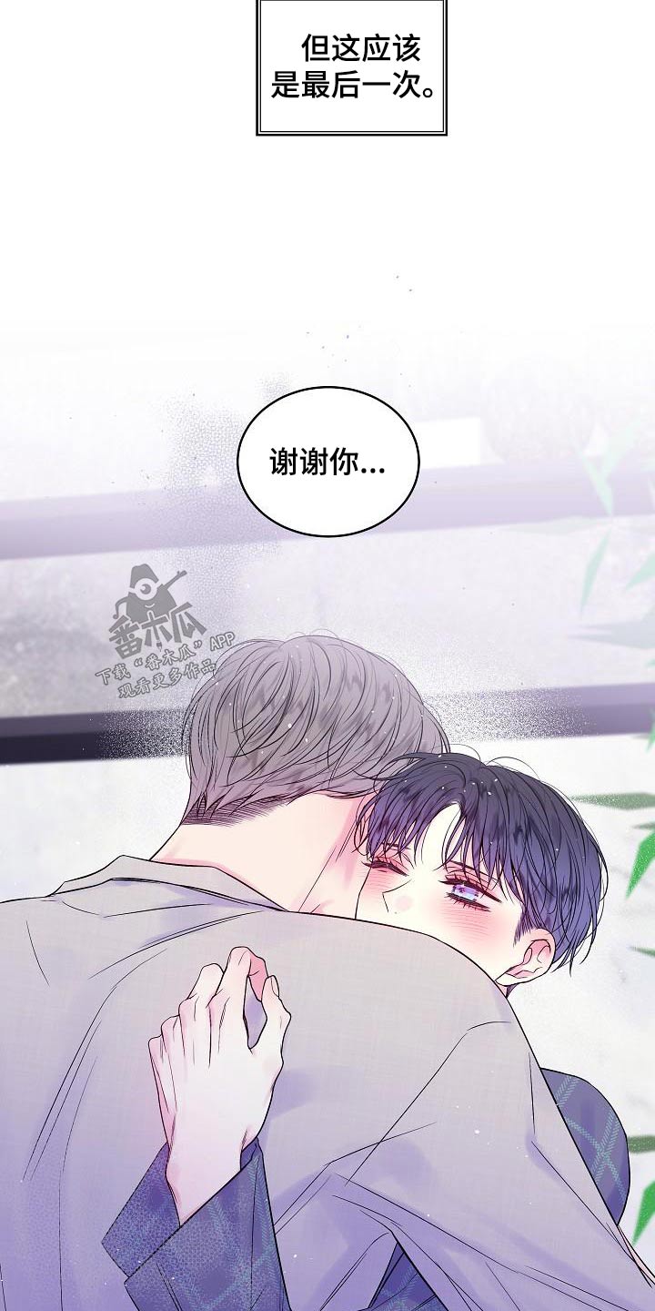 第二次的虹膜炎是否难恢复漫画,第48话2图