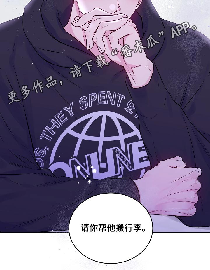 第二次的虹膜炎是否难恢复漫画,第108话1图