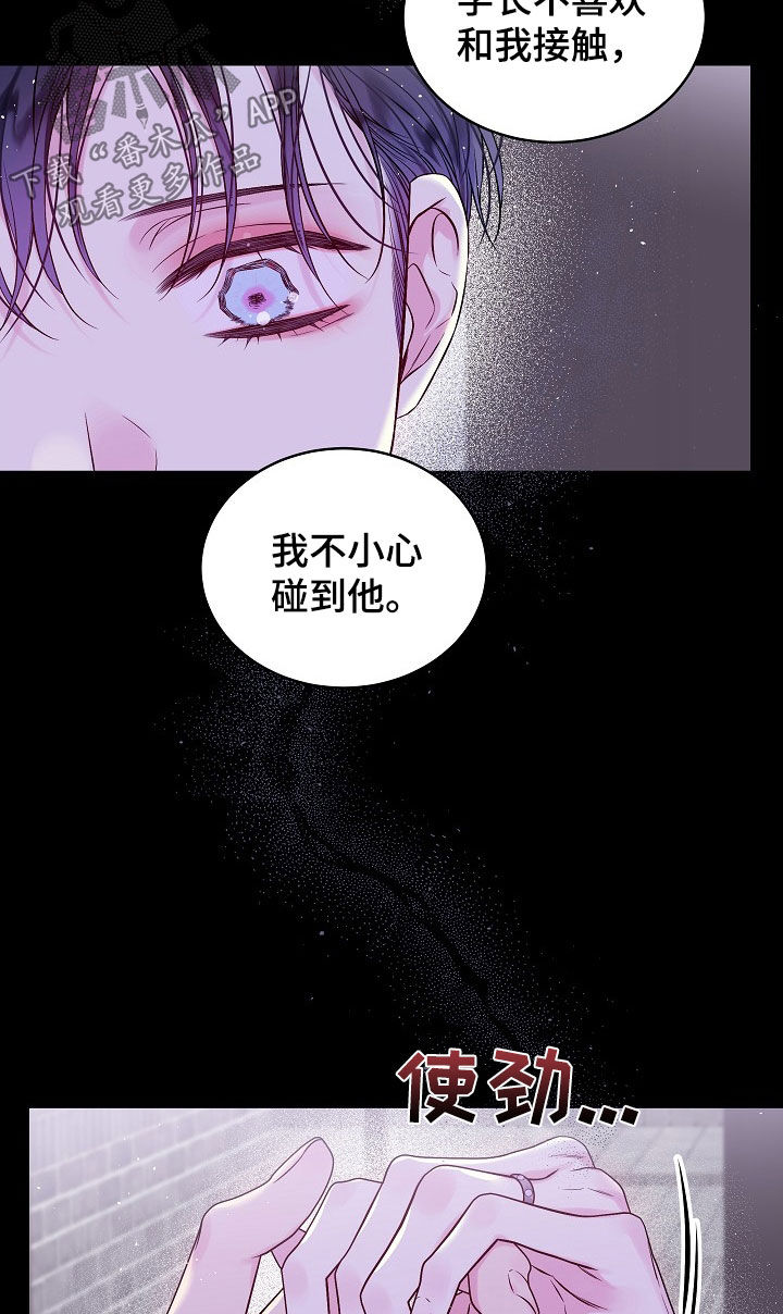 第二次的虹膜炎是否难恢复漫画,第96话2图