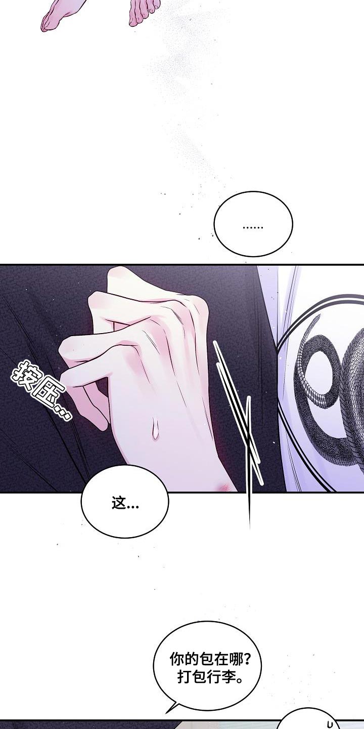 第二次的虹膜炎是否难恢复漫画,第77话1图