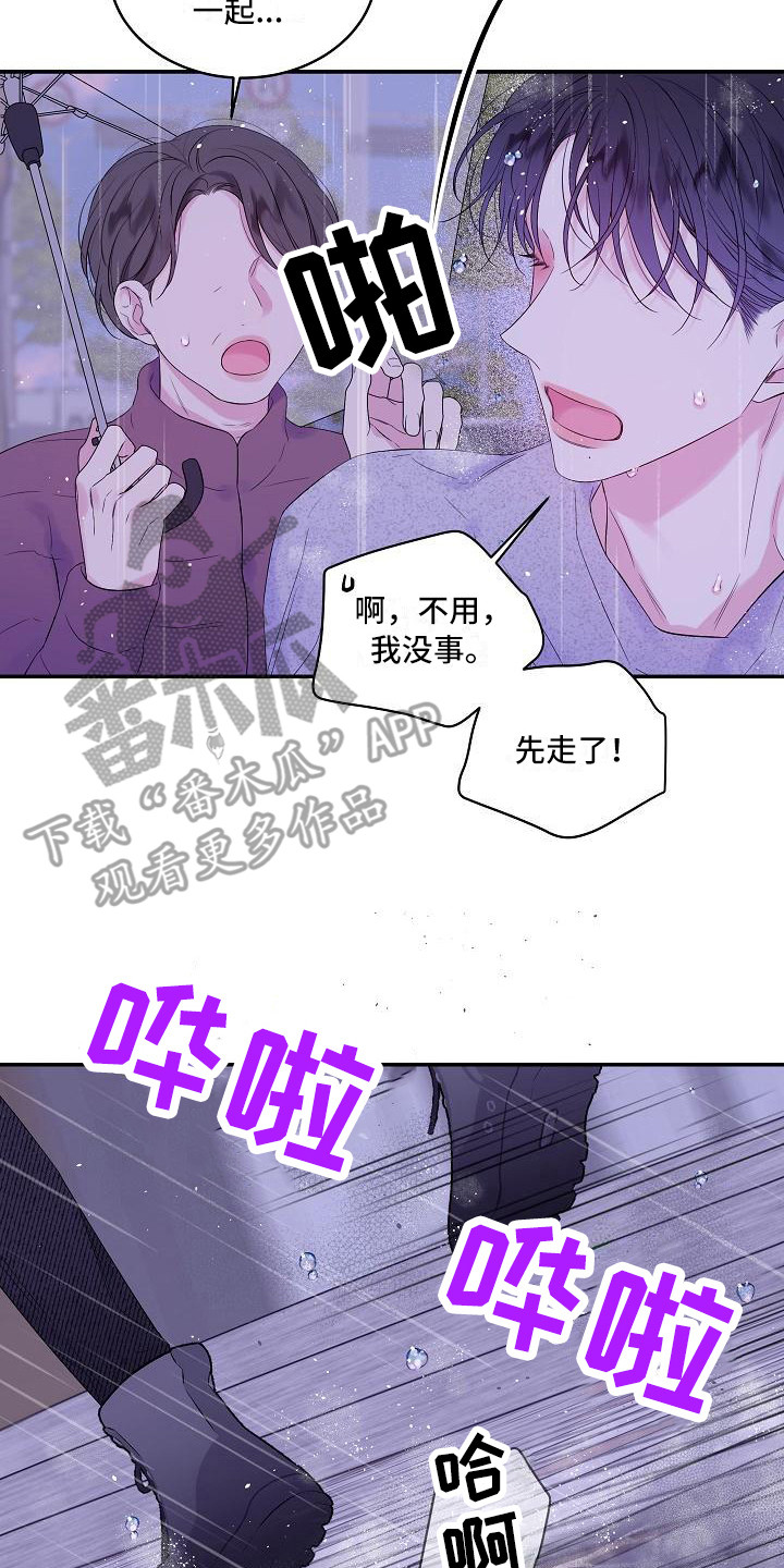 第二次的虹膜炎是否难恢复漫画,第11话2图
